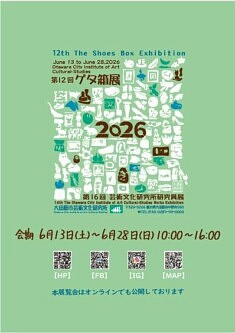 Affiche, La Boîte à Geta, Ottawara, juin 2026