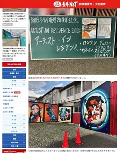 Article, goguynet.jp (Japon, août 2024)