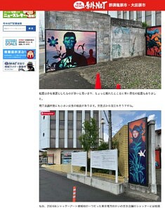 Article, goguynet.jp (Japon, août 2024)