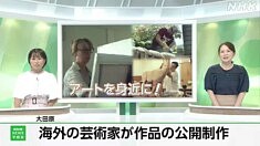 NHK (Japon), 2025,  reportage sur la Résidence à Ottawara