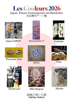 JAPAN–FRANCE CONTEMPORARY ART EXHIBITION 日仏現代アート展
EXPOSITION LES COULEURS 2026
: Galerie Kobun Adresse : 2-24-1 Hamacho, Nihonbashi, Chuo-ku, Tokyo, 103-0007