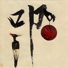 Signes #4 - Après l'orage (collage)